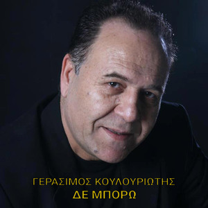 Den Mporo