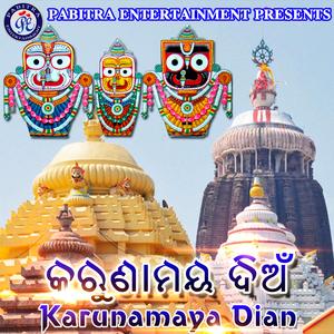 Jibana Maru Re Tume Prabhu