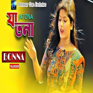 Jatona