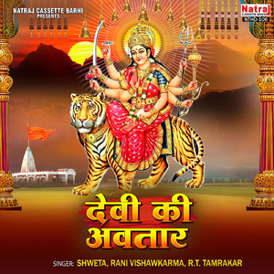 Tohri Kalash Mai Jyoti Jagmagawat Rahi Maa