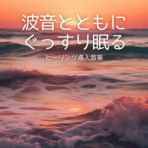 春のソナタ (洞窟)