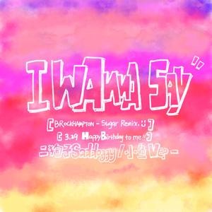 I Wanna Say !