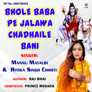 Bhole Baba Pe Jalawa Chadhaile Bani