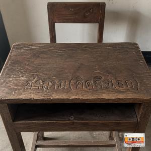 คำถาม(คิดถึงเธอ)