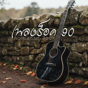 หนังสือรุ่น