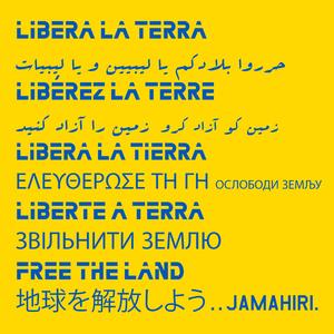 Звільни землю (Album Preview)(Preview Remix)