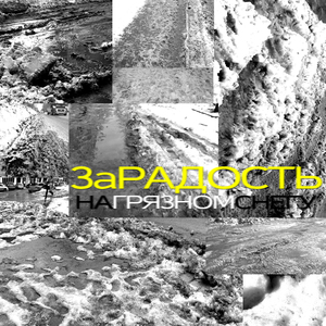 Я просто упал