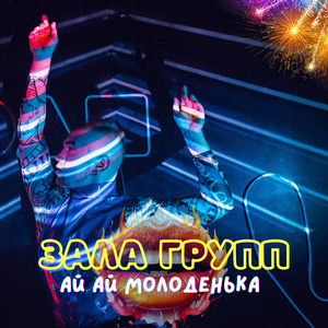 требуется никаких