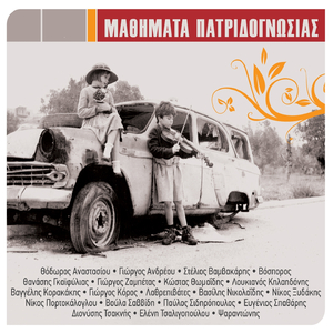 Dalcrosse (Instrumental)