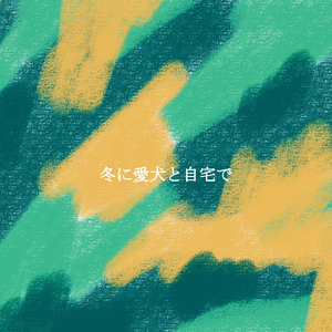 Dream-Like Ambiance for Rejuvenating Seasons