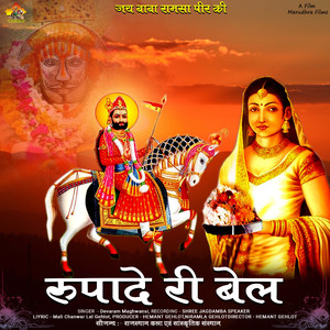 Devaram Meghavanshi, Pt. 3