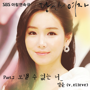 보낼 수 없는 너