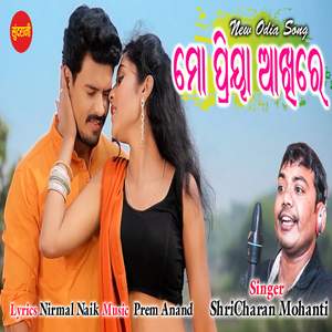 Mo Priya Aakhi Re