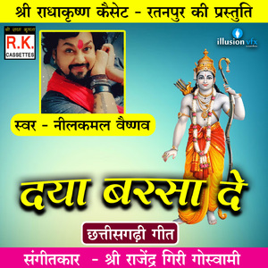 Daya Barsa De Ambe Maiya (Best Bhakti Song)