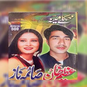 Pukhtoon watana somra khog ye