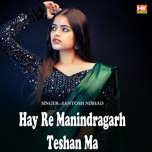 Hay Re Manindragarh Teshan Ma