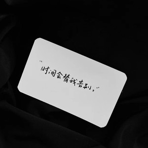 能否慢一点挥霍有限的时间