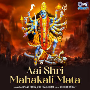 Kaali Mahakaali Matani