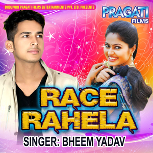 Race Rahela