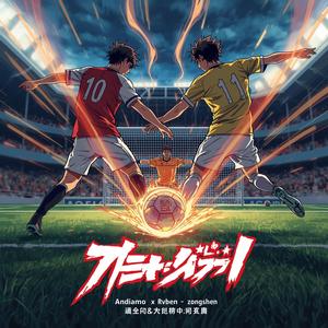 zongshen (feat. Andiamo)