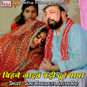 Bihane Jaib Badi Dur Papa