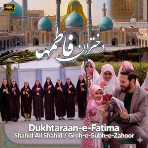 Hum Dukhtaran e Fatima sa