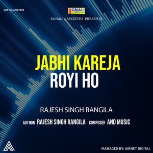 Jabhi Kareja Royi Ho