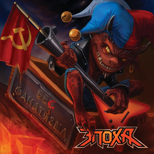 Русские просторы