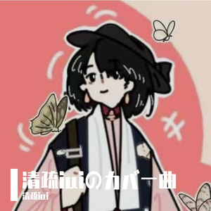 花に亡霊 (cover:ヨルシカ)