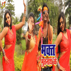 Bhakt Bhootnath Ke