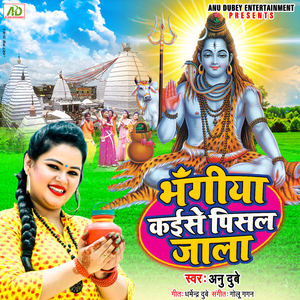 Bhangiya Kaise Pisal Jala