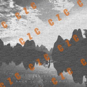 桂freestyle （PROD BY GOAT MUSIC)