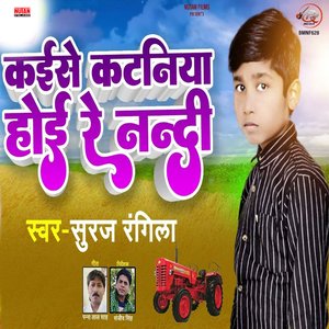 Kaise Kataniya Hoi Re Nandi