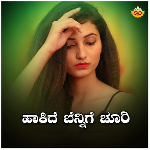 Haakide Bennige Choori