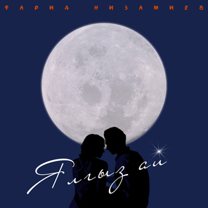 Серле кузлэр