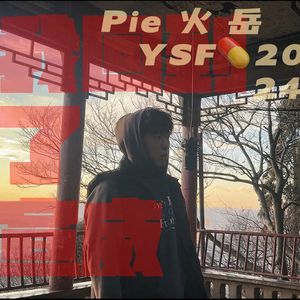 我回到了宣威