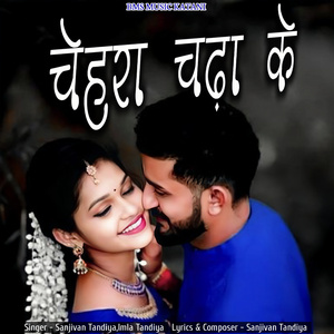 Chhattisgarhi Dhun