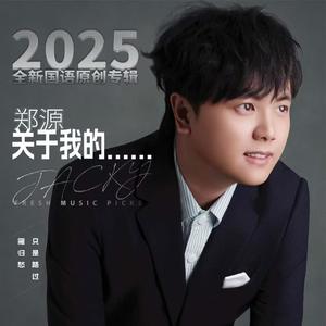 08.站起来(歌曲)