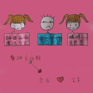 你说你最喜欢的是我的温柔(Prod.by XVIBE)