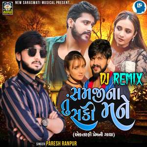 Dj Remix Tu Samji Na Saki Mane