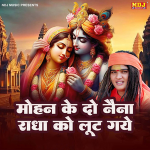 Do Naina Mohan Ke Radha Ko Loot Gaye