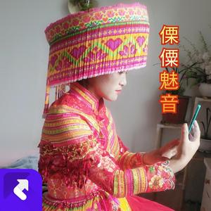 傈僳姑娘来打跳傈僳魅音混音版