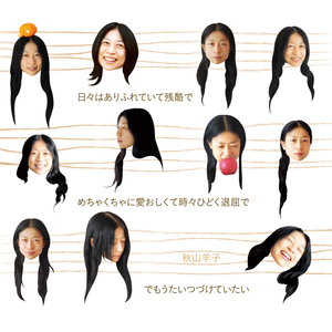 むりしない (Cover)