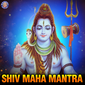 Shankar Aarti Lavthavti Vikrala