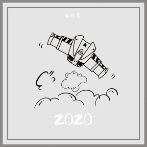 该死的温柔（翻自 王嘉尔）