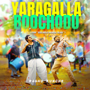 Yaragalla Boochodu ( From "Gedelaraju Kakinada Taluka")