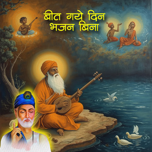 Beet gye din bhajan bina