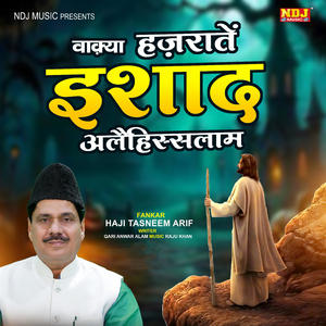 Waqya Hazratein Eshad Alleh Hi Salam