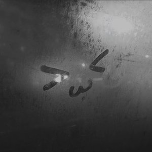《阴雨天雾蒙蒙》