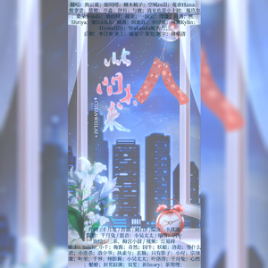 【26P大合】此间未来